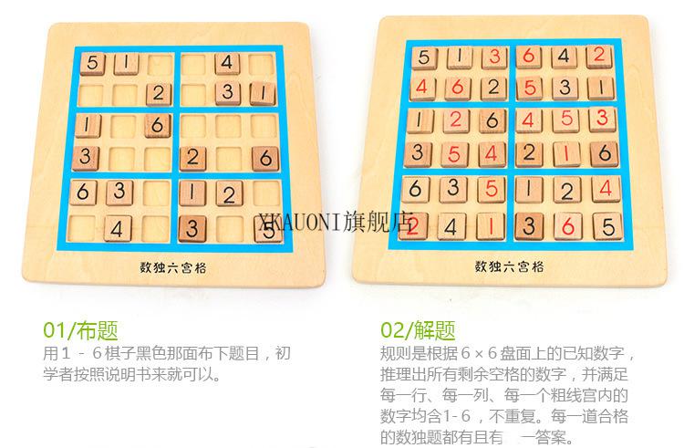 2022新款三合一數獨遊戲棋四六九宮格數獨櫸木製成人智力親子桌面玩具