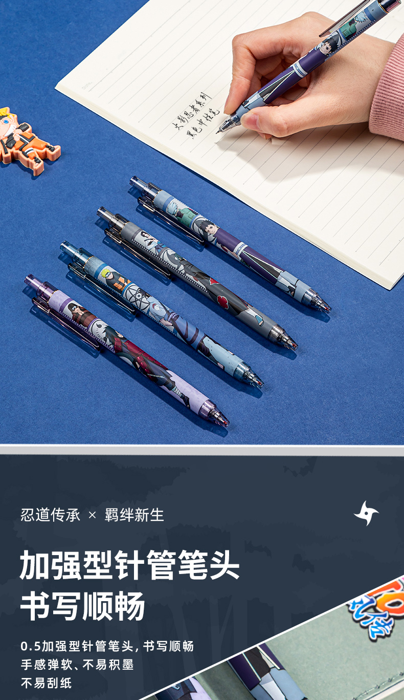 情人节礼物得力火影忍者文具联名盲盒笔按动中性笔宇智波写轮眼羁绊斑