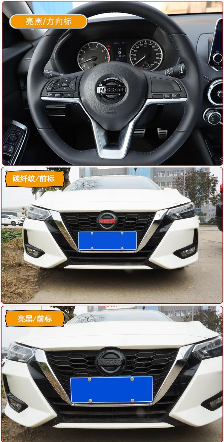 轩逸2022款黑武士中网u型改装饰条汽车用品外观车标贴 亮黑-14代轩逸