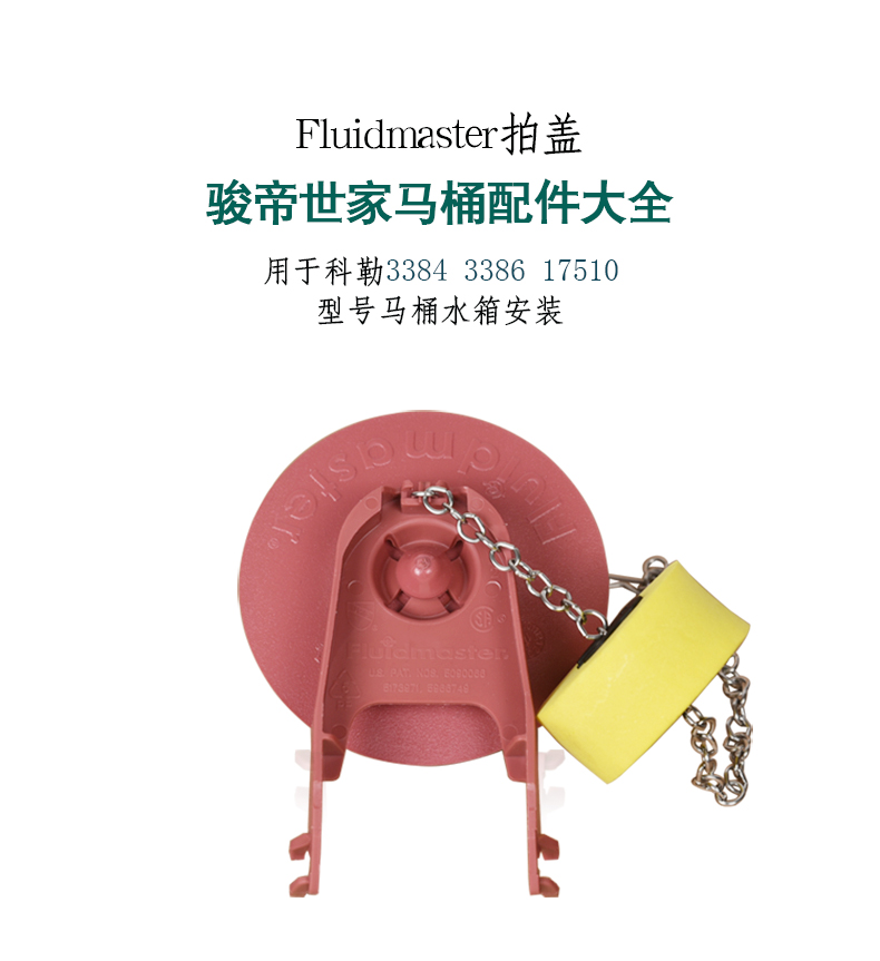 马桶水箱拍盖配件适配科勒分体坐便器排水阀下水器止水橡皮塞吊球骏帝