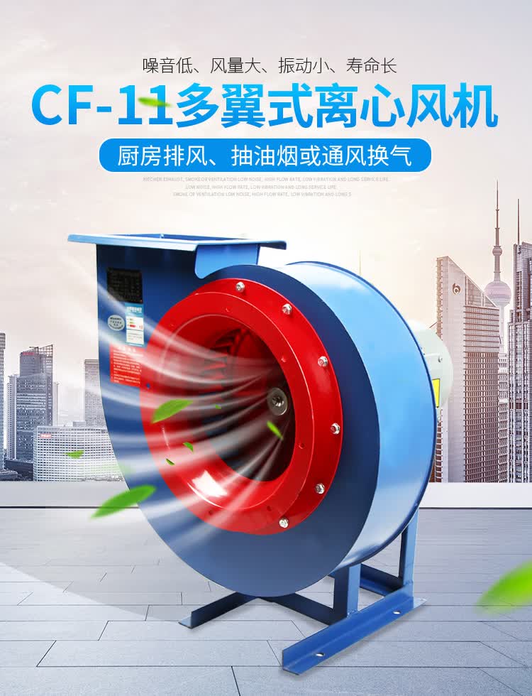 cf-11多翼式离心风机低噪音工业风机厨房酒店排油烟机蜗牛风机 2a