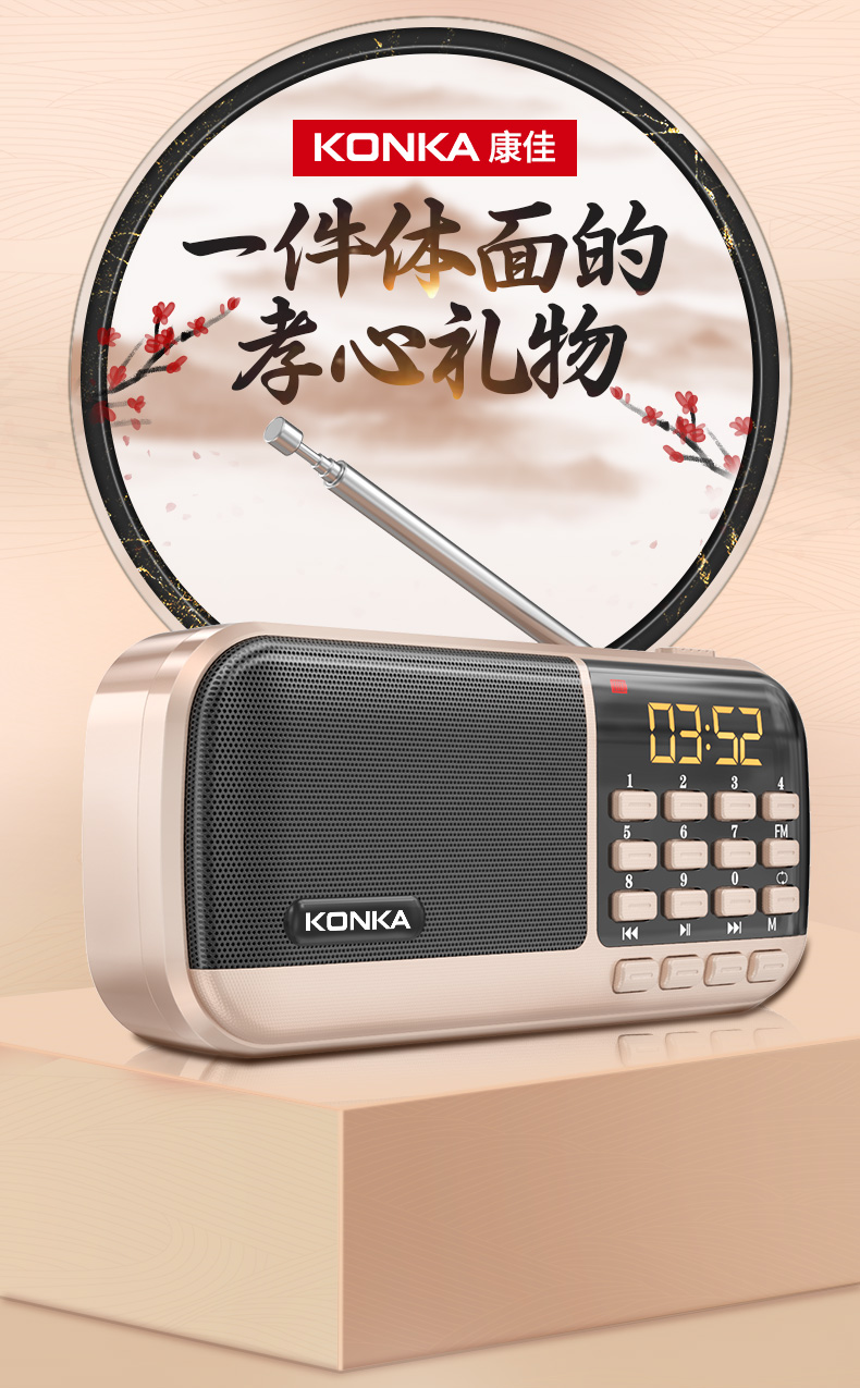 康佳konka收音机老人半导体便携式迷你插卡充电老年人随身听音乐播放