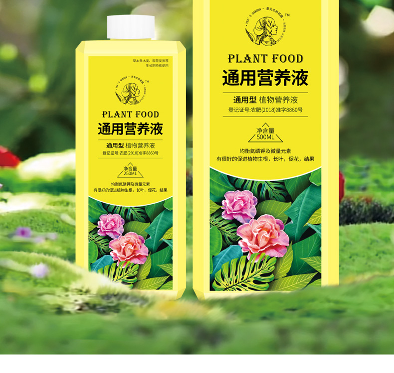增根壮花营养液营养液各种花的养花营养液植物通用型增根壮花绿植专用