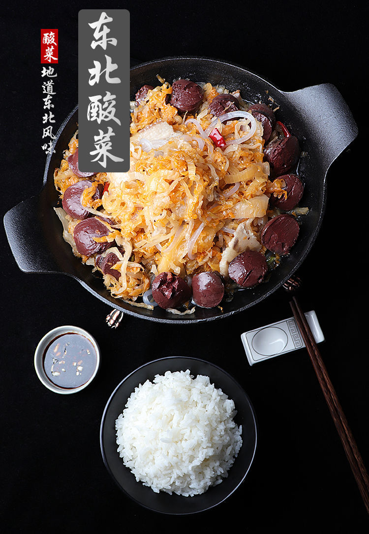 翠花酸菜东北特产品牌酸菜丝纯手工大缸腌制白菜猪肉炖粉条 【翠花