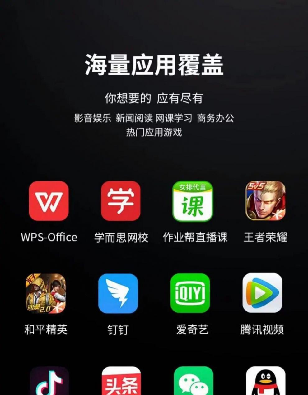 学习通平板(学习机平板电脑)