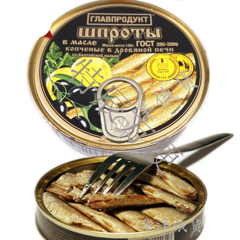 俄罗斯进口鲱鱼罐头 油浸熏鱼西鲱鱼 西餐美味海货超好吃 圆形罐160克