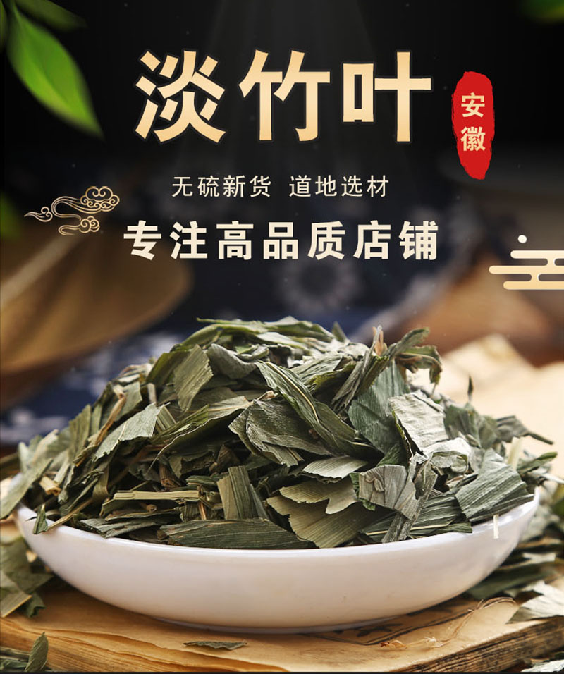 同仁堂中药材淡竹叶500g克新鲜干竹叶茶无硫新货