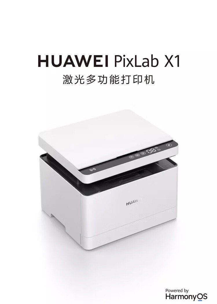 华为打印机huawei pixlab x1激光多功能家用办公打印扫描复印机 支持