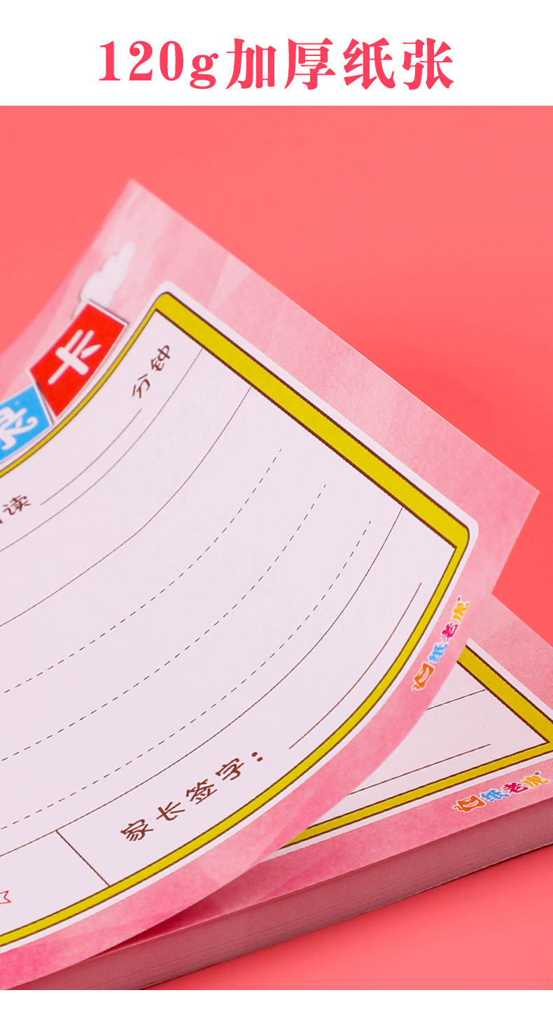 创易小学生用好词好句摘抄本阅读记录卡读书记录卡摘记卡记录单活页一