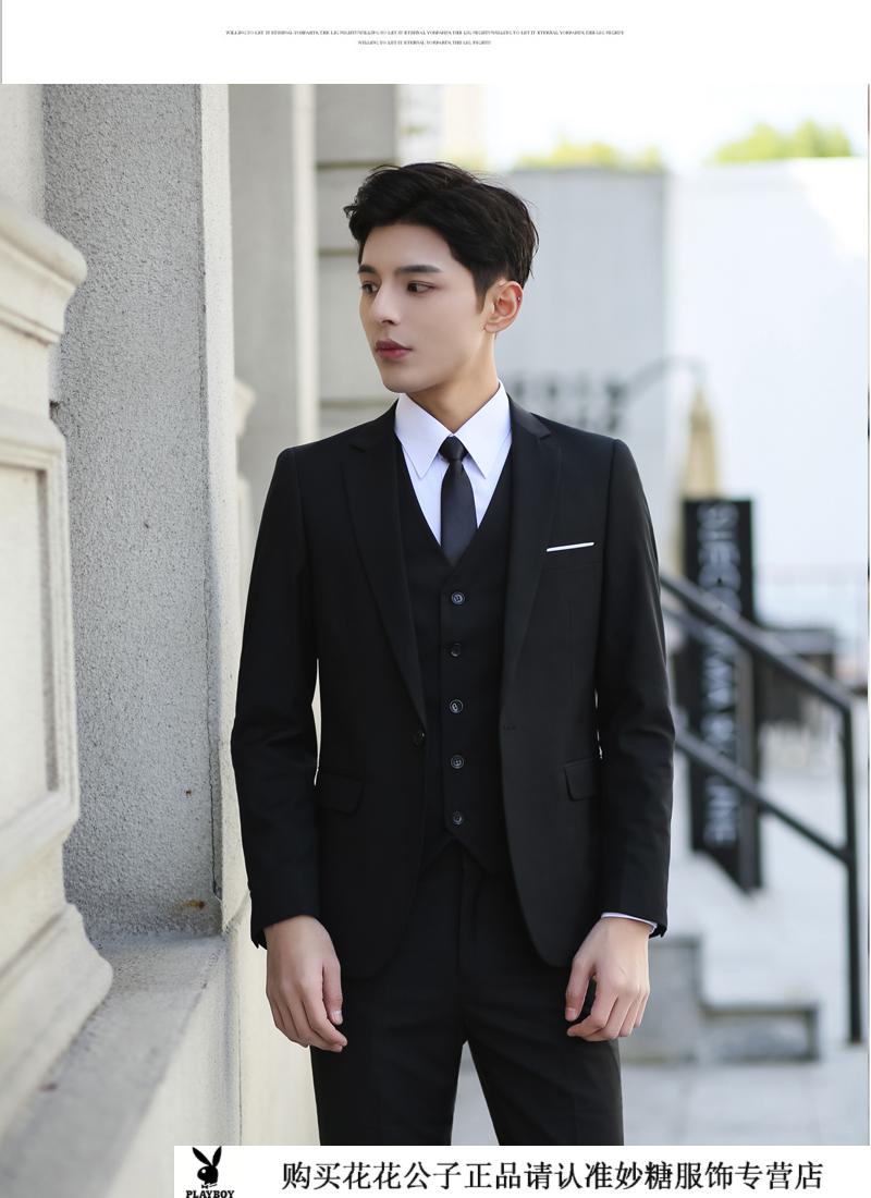 花花公子西服套装男士职业正装韩版修身大学生伴郎礼服休闲面试小西装