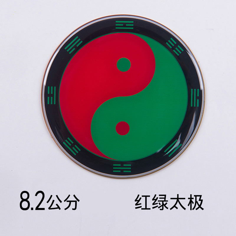 82cm黄铜万字符太极八卦黄红白绿黑装饰贴82cm中黑太极