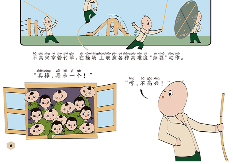 《没头脑和不高兴正版书 任溶溶著彩绘注音版儿童漫画书一年级二年级