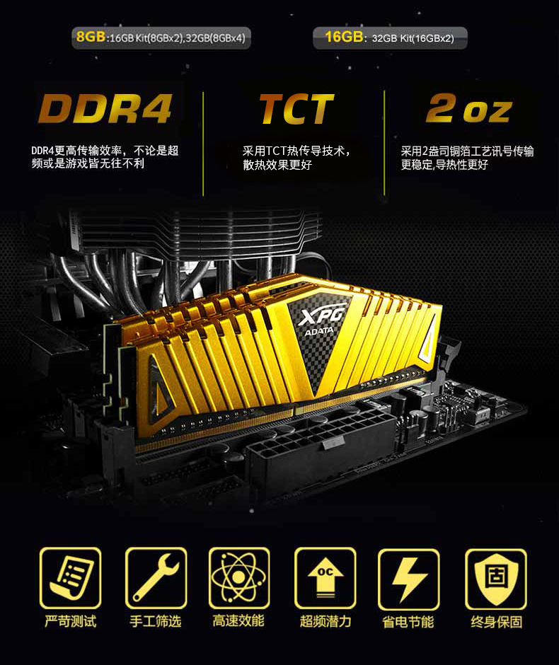 adata威刚xpg游戏威龙万紫千红台式机ddr4马甲内存8g16g2666300032