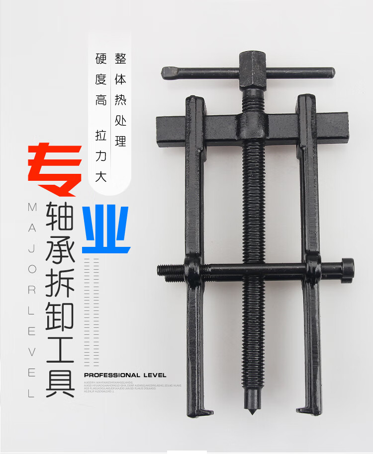 定制拉马轴承拆卸器工具拉玛揪子拉吗拔轮小型多功能拔子扒子拉码10件