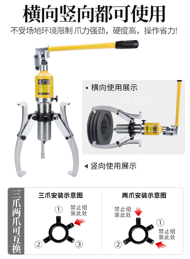 水泵定子拉马使用方法图片