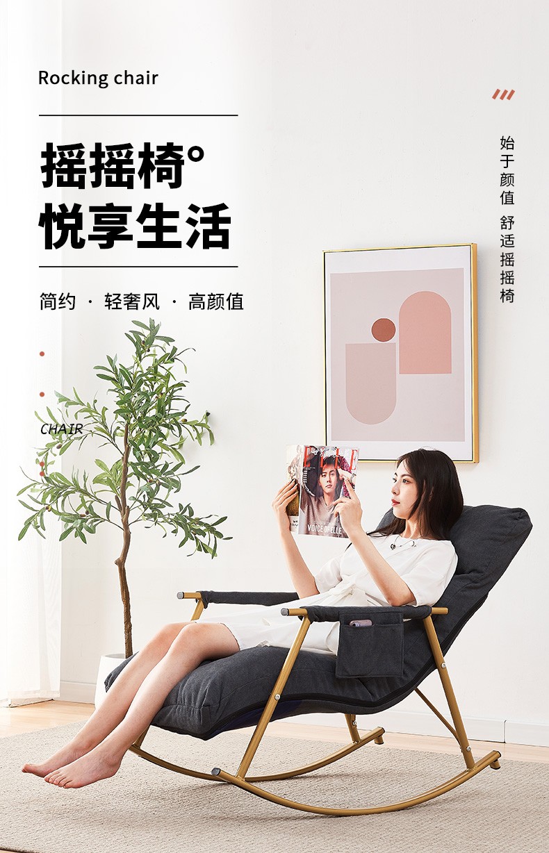 奥伦福特 摇椅藤椅午睡躺椅客厅沙发椅阳台懒人椅逍遥椅子户外凳子老人休闲摇摇椅 摇椅沙发-灰色【金色腿】