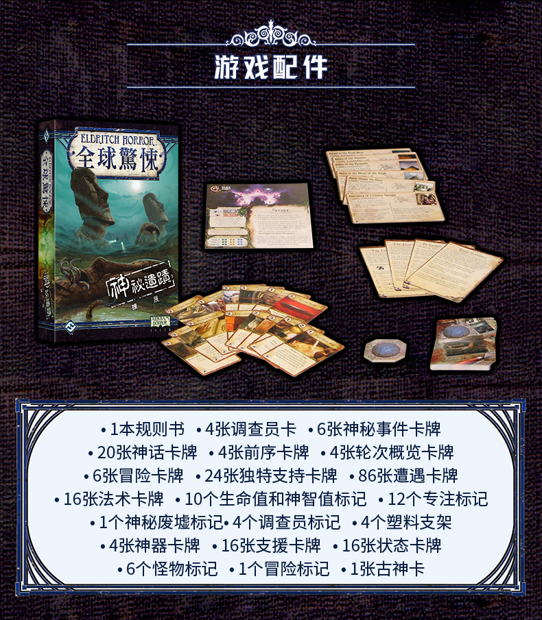 youyeyou 正版桌游全球惊悚 中文版 克苏鲁主题策略休闲聚会对战1到8