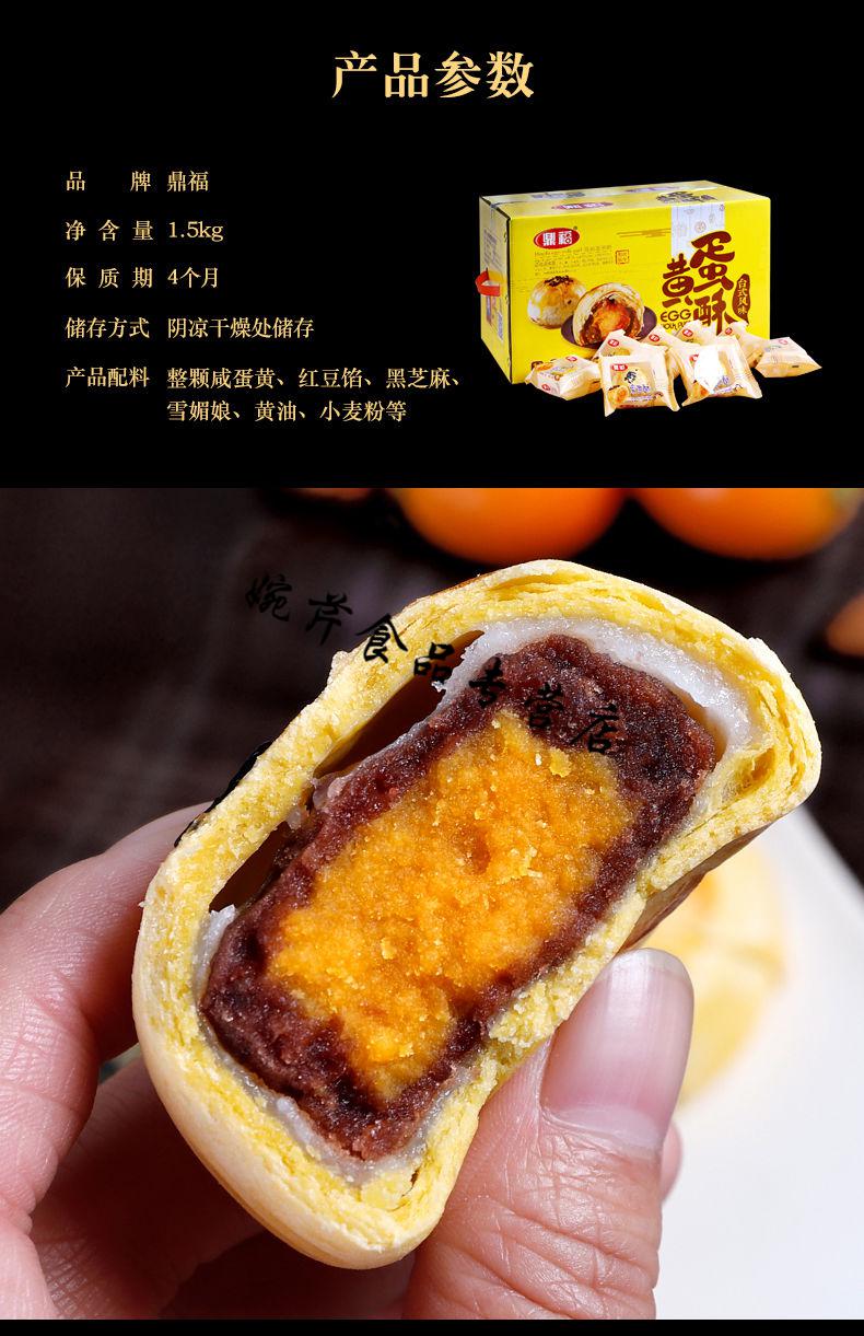 橙伯乐5折鼎福蛋黄酥整个鸭蛋蛋黄酥雪媚娘糕点心零食40枚鼎蛋黄酥