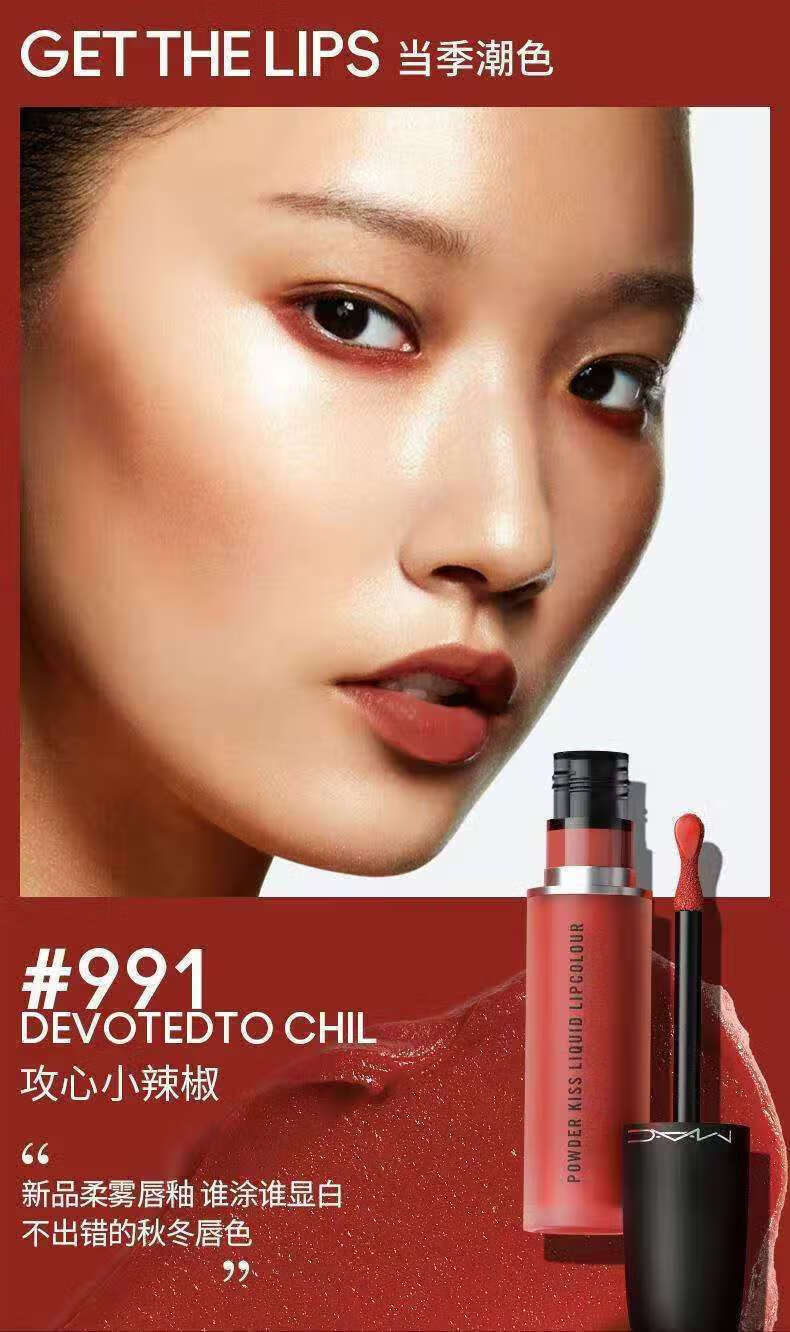 mac唇釉柔雾哑光头磨砂唇釉雾面口红女991/997/987mac diver 989#白桃