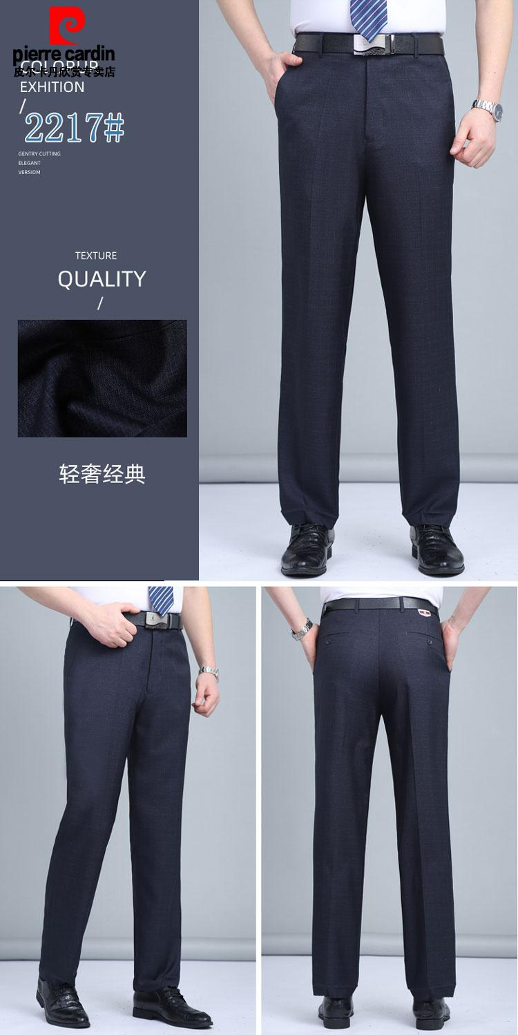 皮尔卡丹高端品牌桑蚕丝西裤男夏季中年宽松商务男裤男士休闲高腰长裤