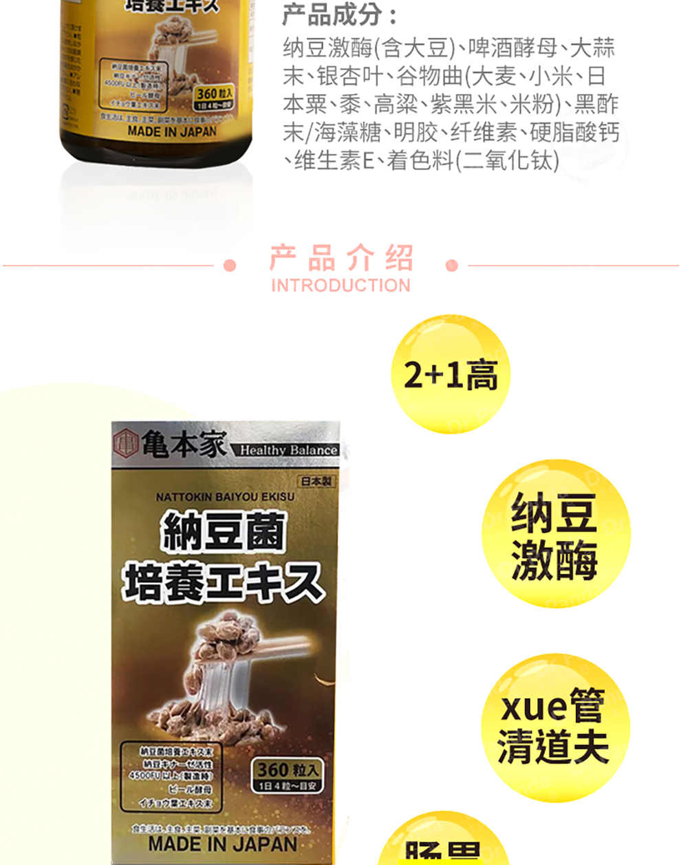日本直邮noguchi野口医学研究所原装进口纳豆精华龟本家纳豆菌纳豆
