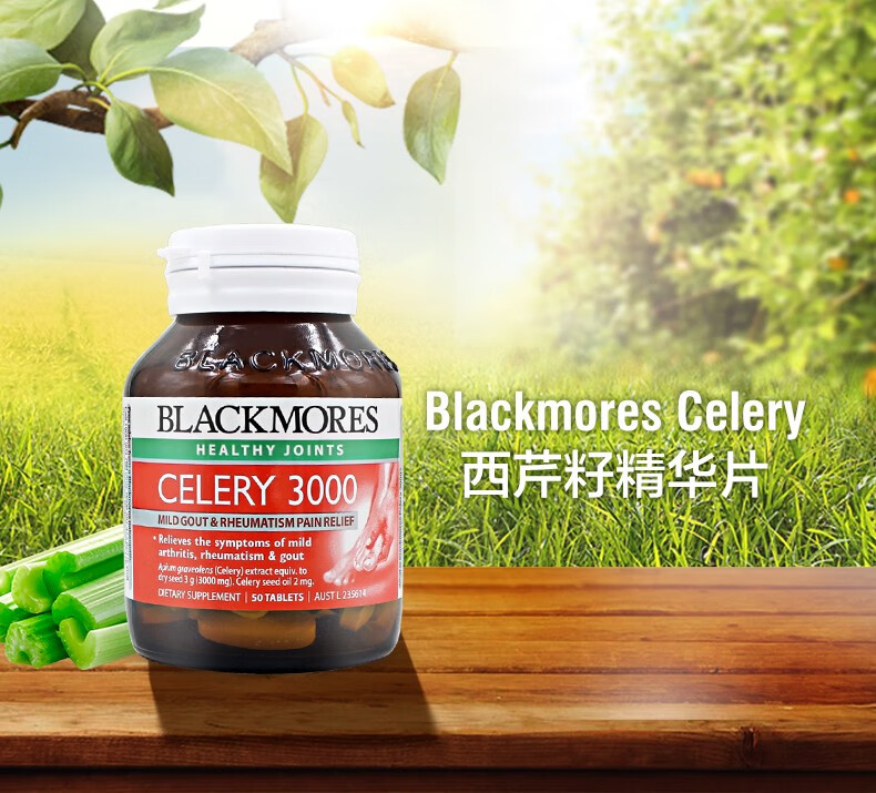 澳佳寶blackmores澳洲原裝進口芹菜籽精華片3000mg西芹籽芹菜籽精華50