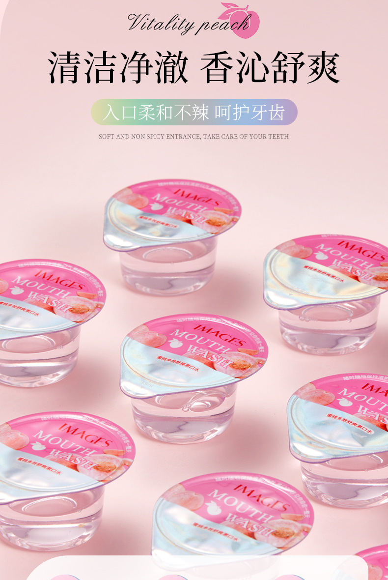 官方旗舰12瓶装蜜桃多效舒爽漱口水新口气异味洁口腔套装粉红色156ml