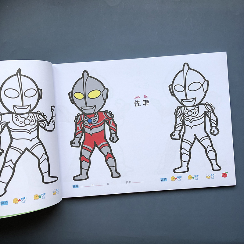 奥特曼简笔画 儿童奥特曼涂色画画本3-6岁幼儿宝宝涂鸦填色手绘画册简