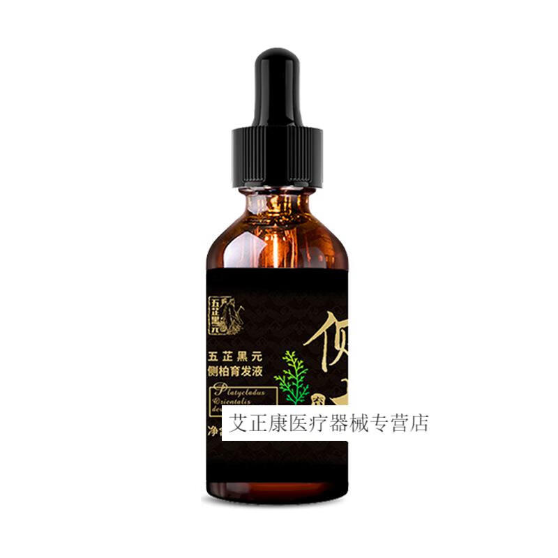 生发液男士 侧柏叶育发精华液防脱生发增发密发增长快速产后严重女