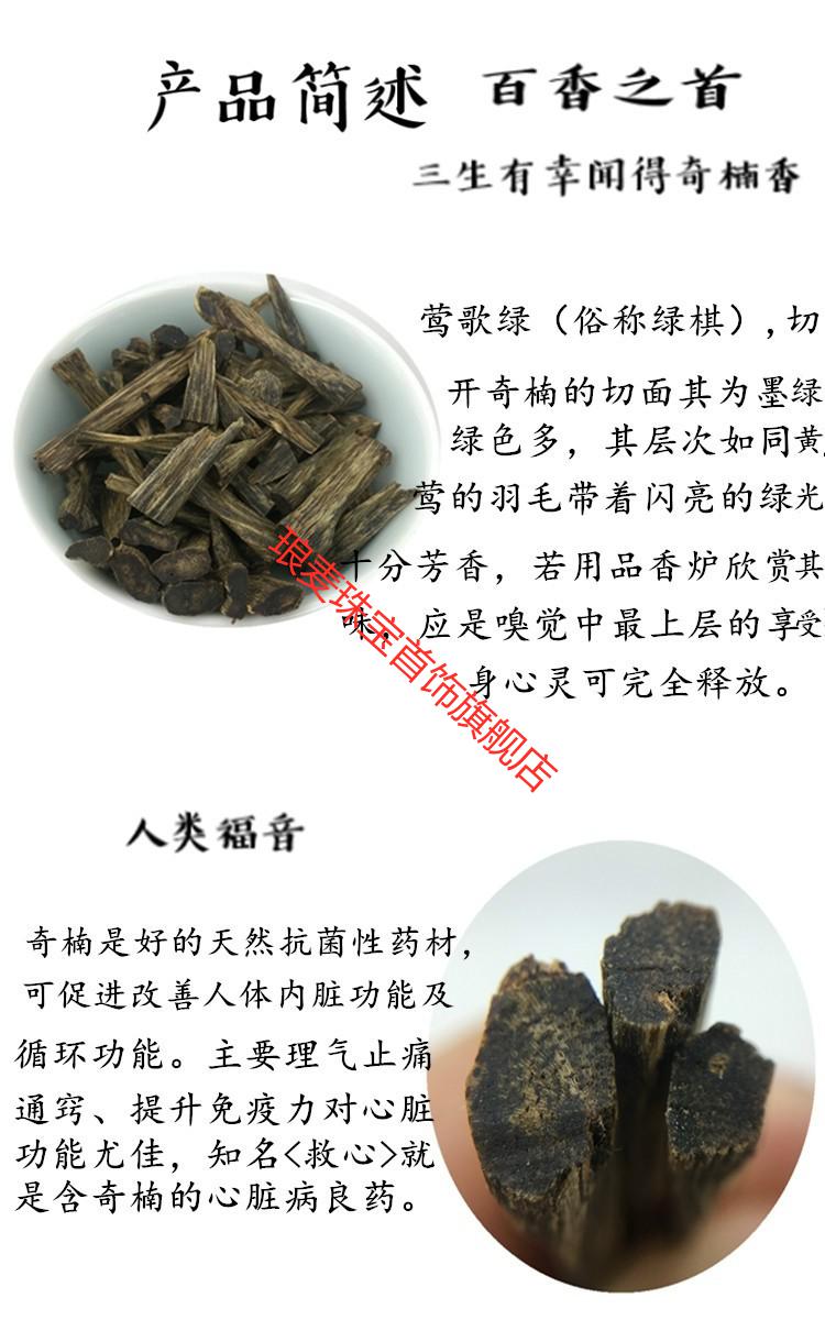 琅麦{潘家园捡漏} 沉水级越南芽庄 绿奇楠勾丝沉香碎料 熏香料泡茶煮