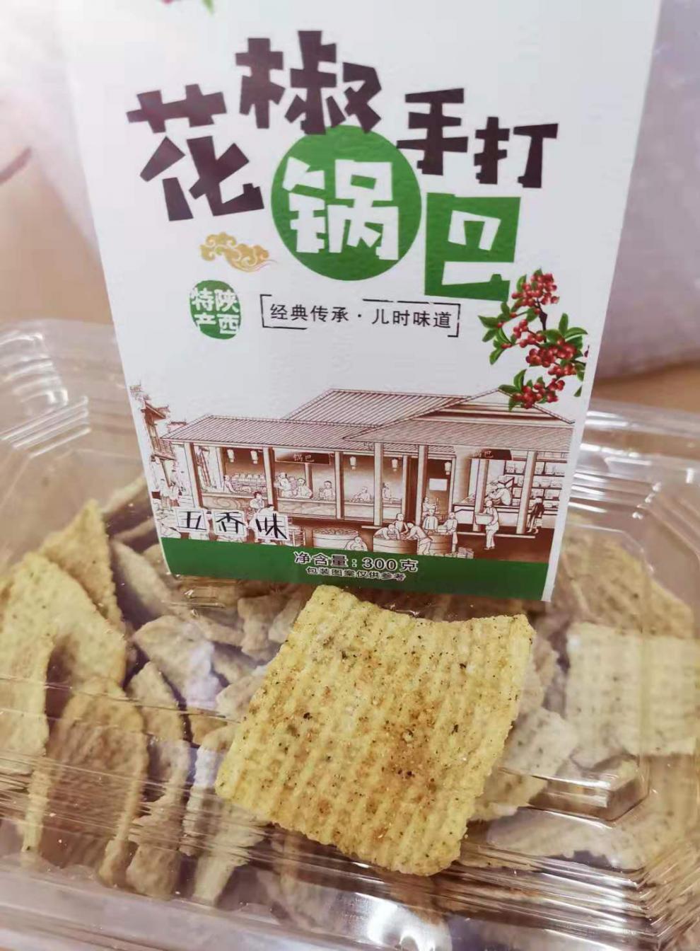 陕西特产罗小亮花椒手打锅巴麻辣超辣香辣嘎嘣脆锅巴散装老式300g麻辣