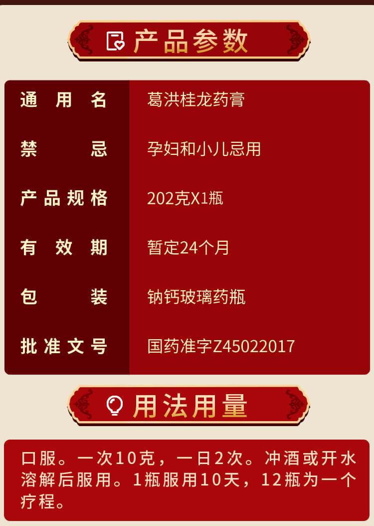 广西葛洪牌桂龙药膏正品202g男性补肾补血祛风除湿舒筋活络治疗风湿