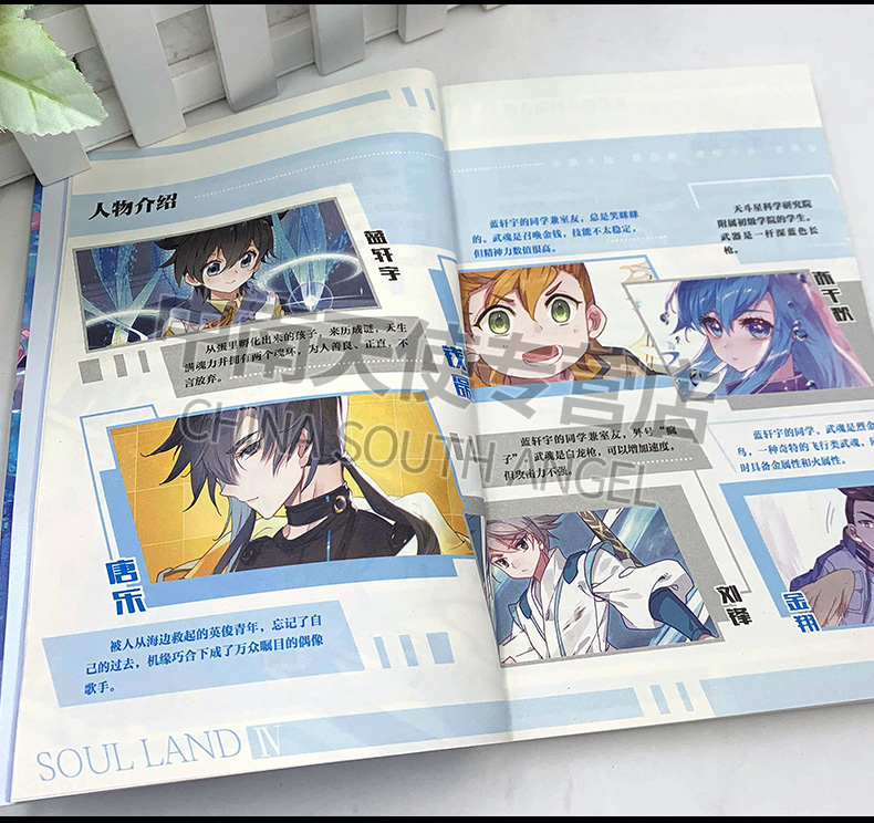 【官方直营】自选2本 斗罗大陆4终极斗罗漫画全套1-16全套16册唐家三