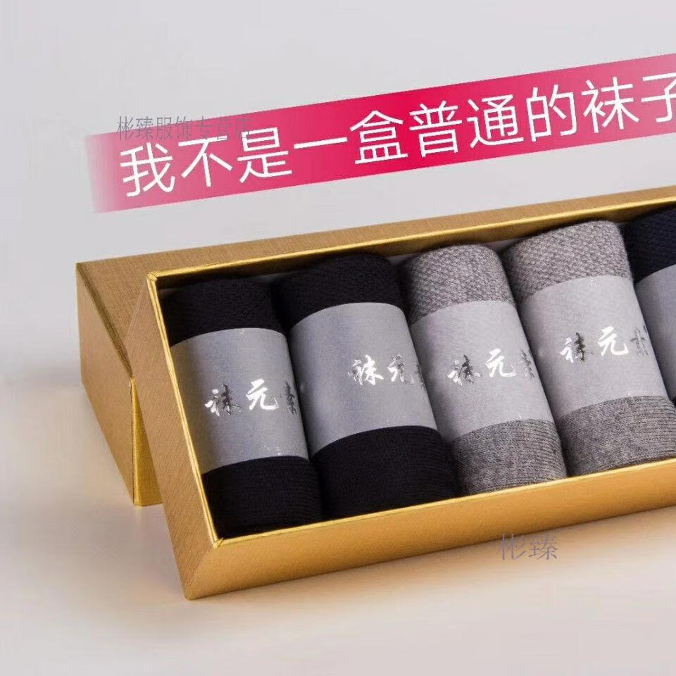 袜元素6双商务袜中筒全棉防臭吸汗透气袜男黑灰蓝