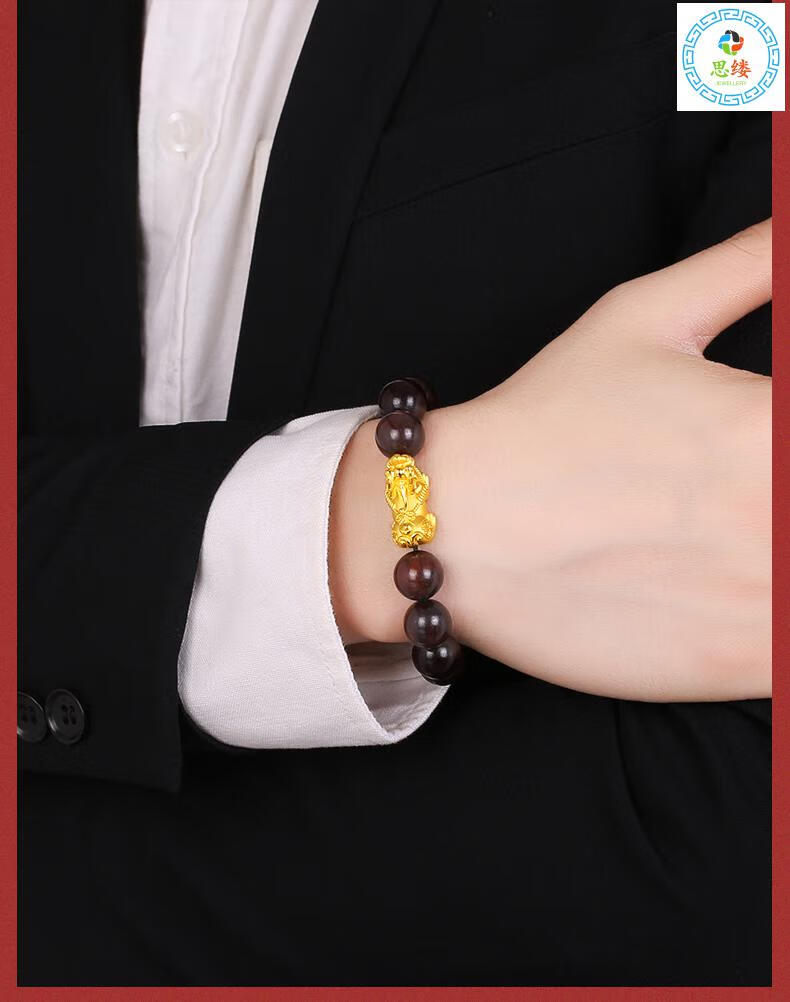 999足金貔貅黄金手链男士金转运珠手串小叶紫檀串珠守护金珠皮丘爸爸