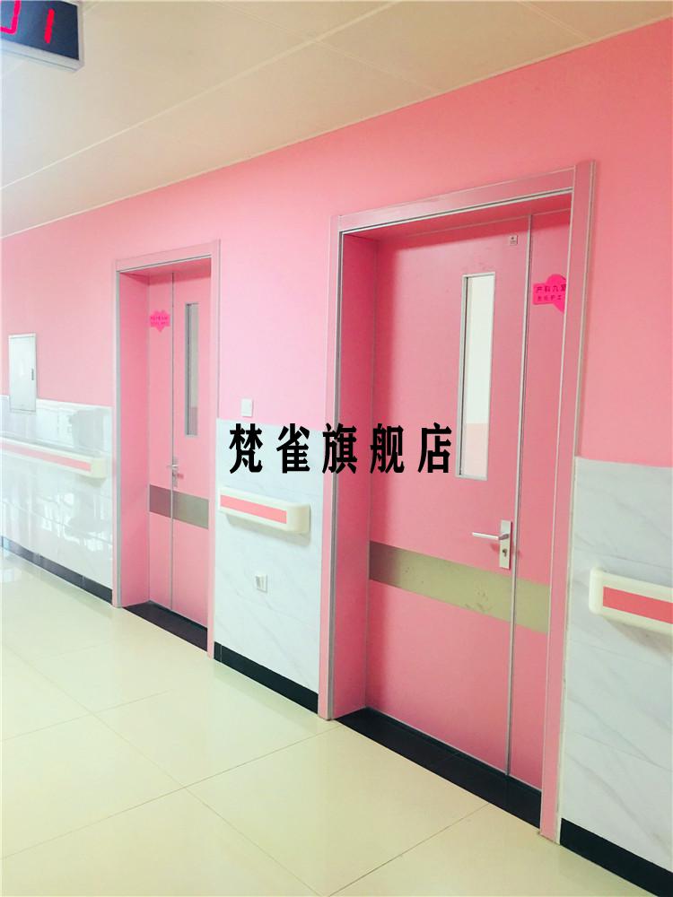 医院门病房门hpl防火医门中医院门粉色妇产医院门门邮寄小样