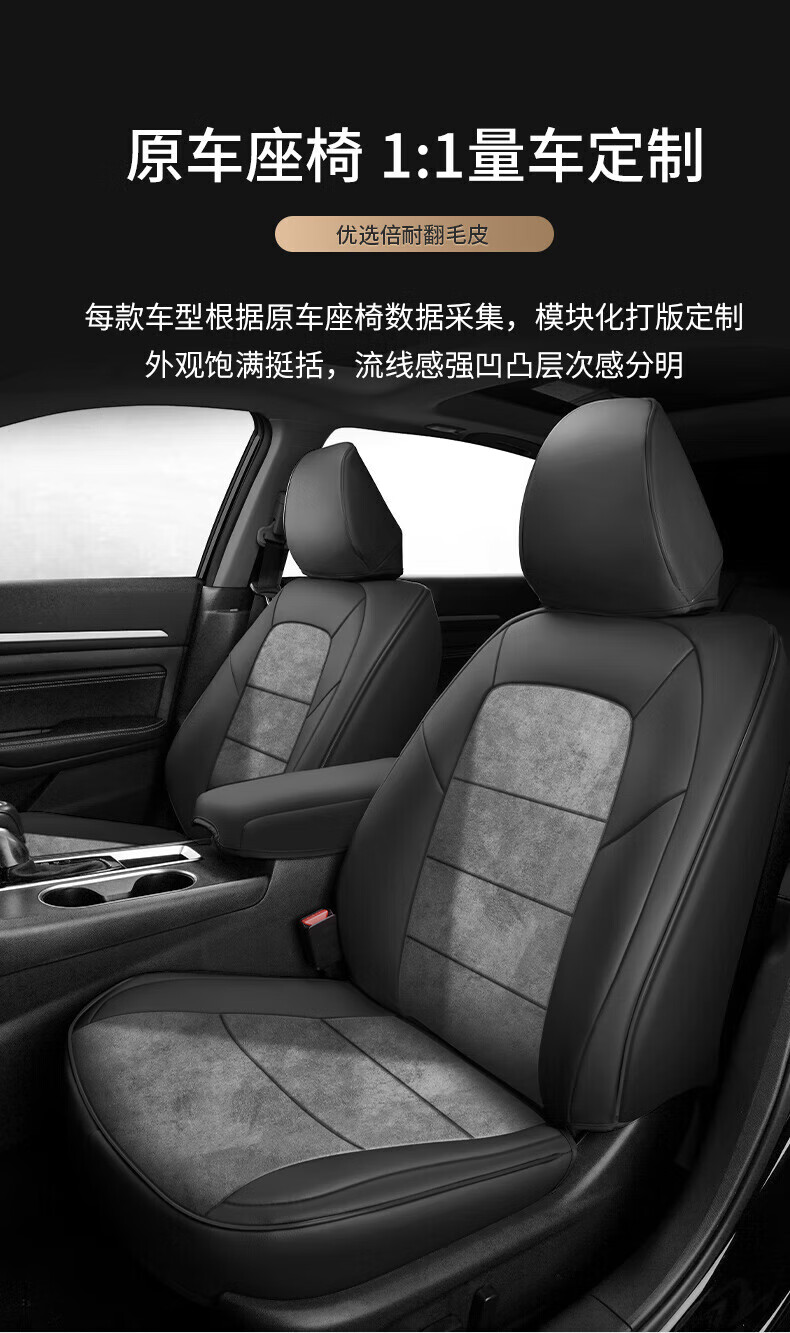 展志天华 大众迈腾汽车座套全包围适用于大众迈腾20款 21款翻毛皮汽车