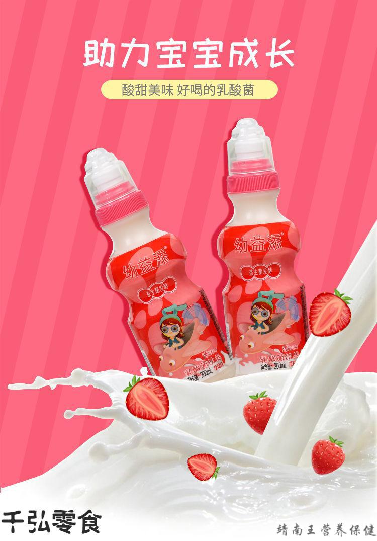 奶嘴酸奶200ml416瓶带奶嘴牛奶饮料宝宝喝的酸奶儿童营养早餐草莓味16