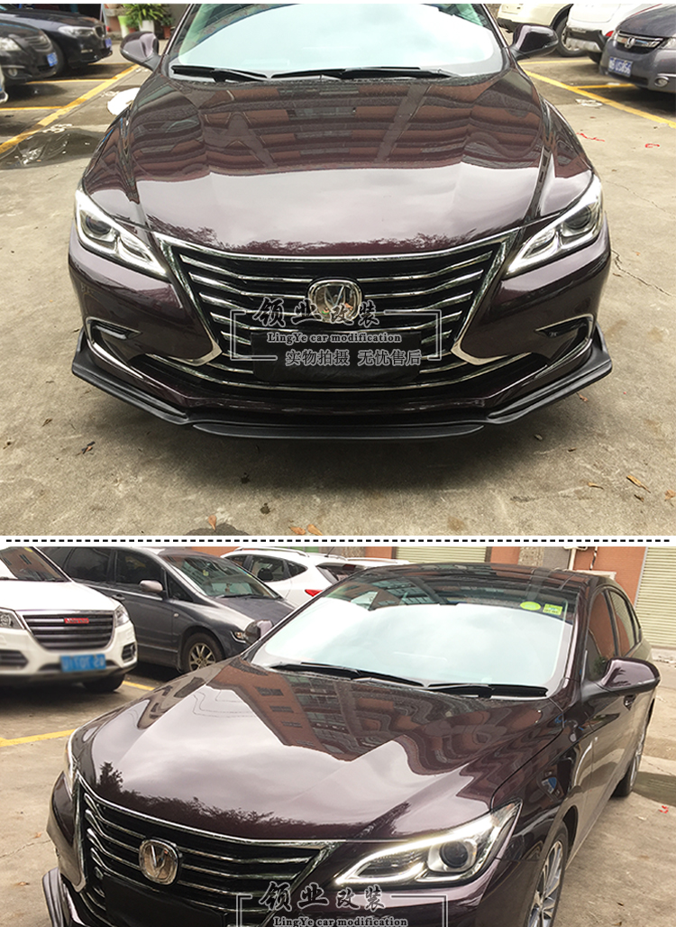 长安睿骋cc改装前铲前唇前杠下巴 睿骋改装大小包围前铲子装饰件 前铲