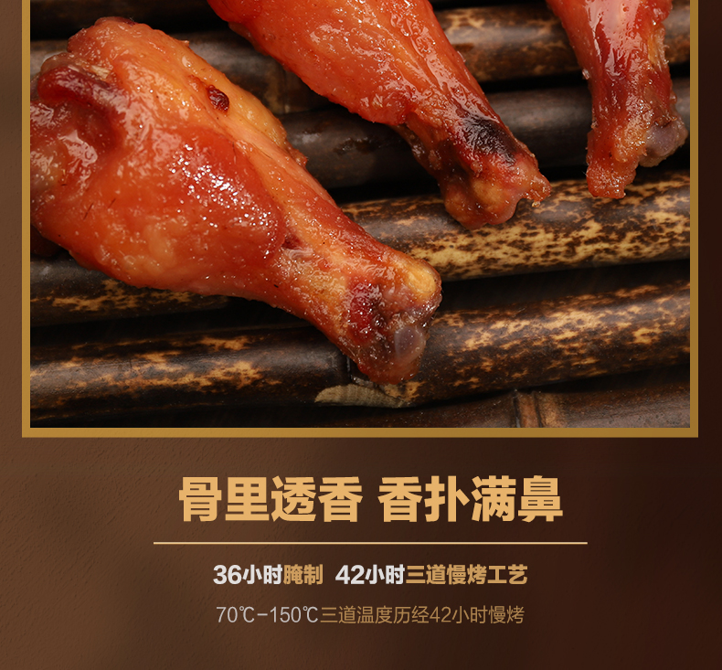 【京选美食】周黑鸭周小伴香烤小鸡腿(鸡翅根)100g 零食 奥尔良风味香