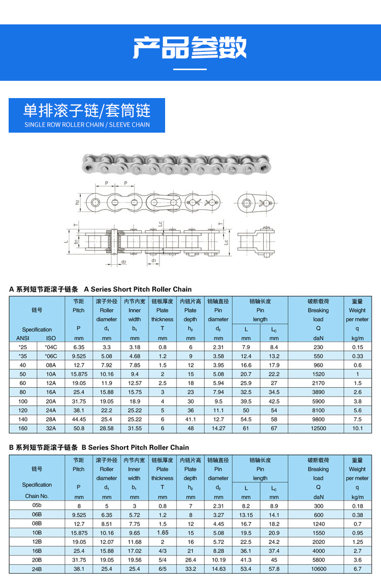 利比尔工业链条传动链条3分06b4分08b5分10a6分12a1寸16a单排双排16a