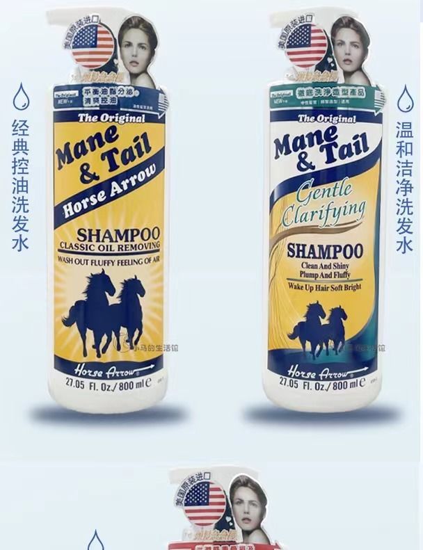 京选优品美国马箭牌洗发水美国马箭牌洗发水原装马牌控油温和洁净洗发