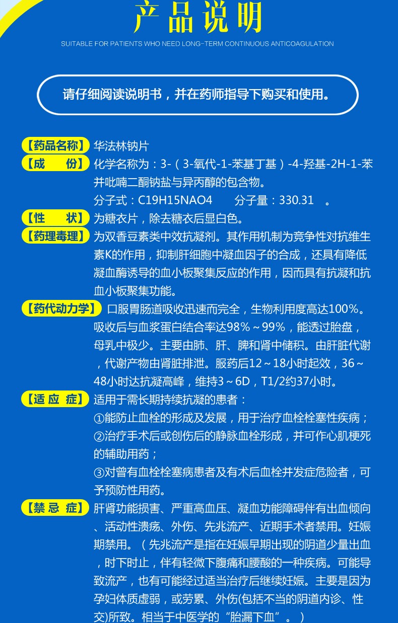 orion marevan 华法林 华法林钠片/3mg*100片/盒 4盒装【图片 价格