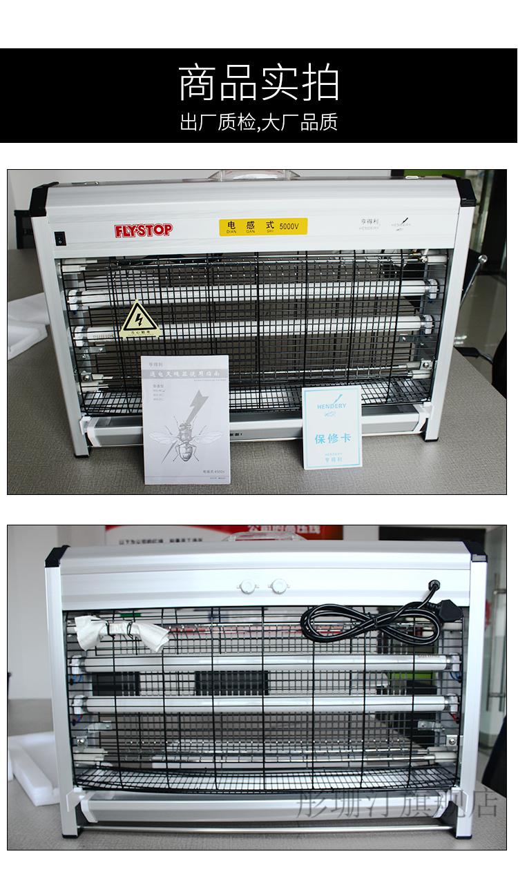 2022新款亨得利商用灭蝇灯 亨得利灯电感式灭蝇灯餐厅饭店商用粘捕式
