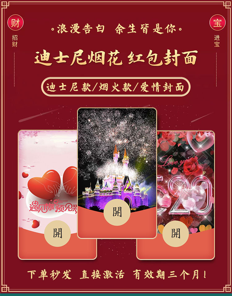 微信红包520封面序列号，微信红包520封面序列号免费领取