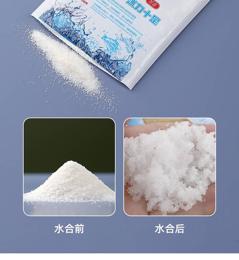 干冰袋保鲜干冰袋航空自吸水冰袋反复使用便携快递生鲜快递外卖冷藏