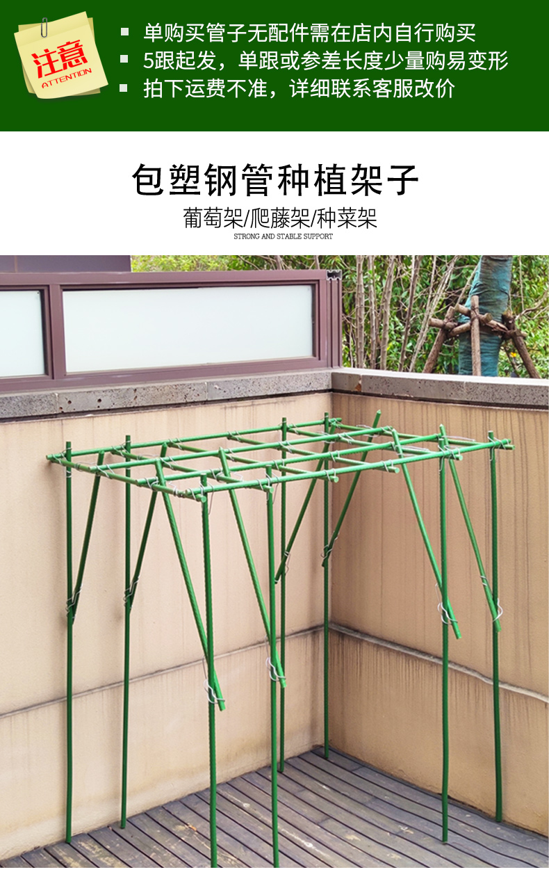 倾晨庭院葡萄架子户外花架爬藤架子花支架组装庭院花架植物架钢管藤架