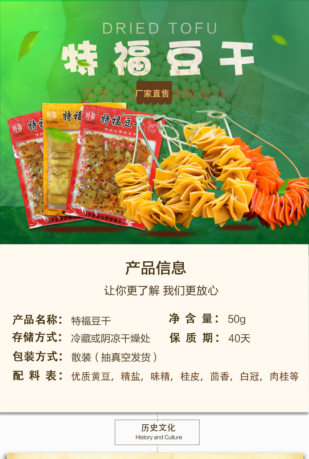 四川特产达州大竹特福竹篾串串豆干促销五香包豆干10袋