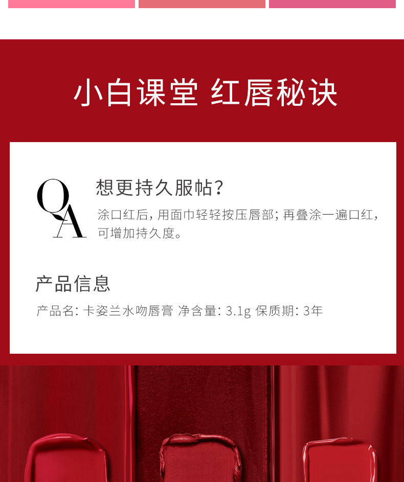 卡姿兰（Carslan）口红水吻唇膏Pony推荐显色小辣椒滋润持久保湿不易沾杯情人节礼物 11#小辣椒