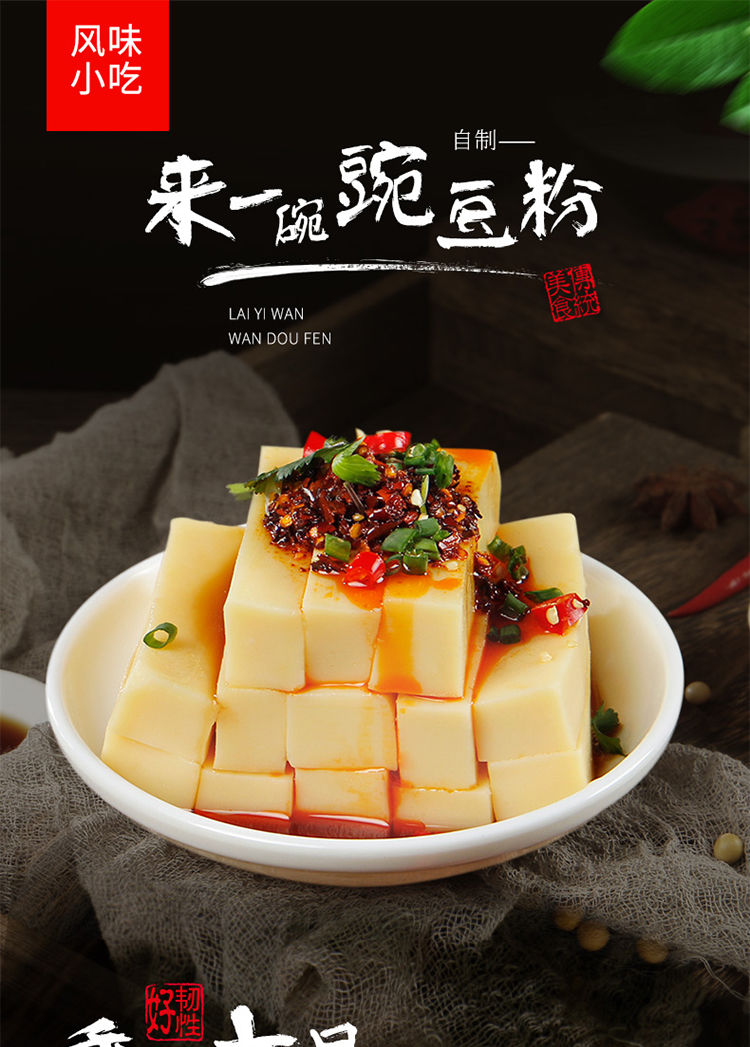 豌豆凉粉黄凉粉特产凉粉粉原料凉粉专用粉云南贵重四川500g豌豆粉 5斤